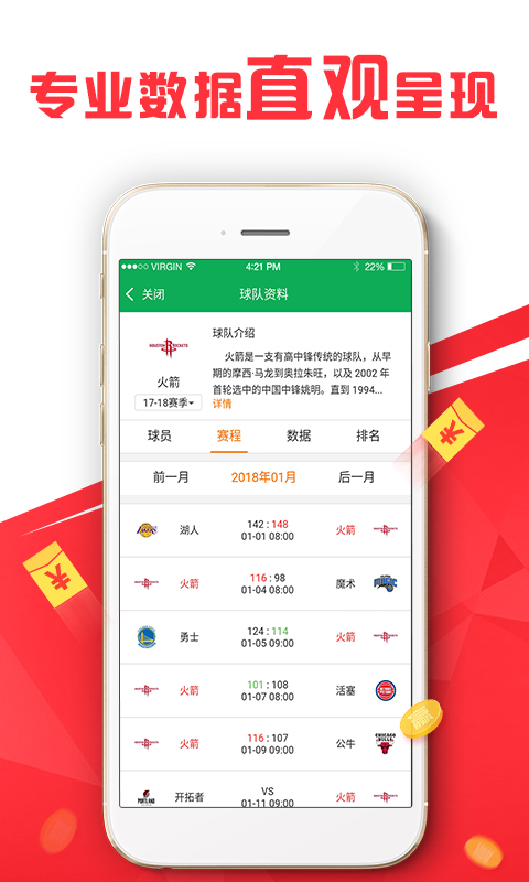 新澳天天彩免費資料統(tǒng)計功能,科學分析嚴謹解釋_EMV9.776科技版