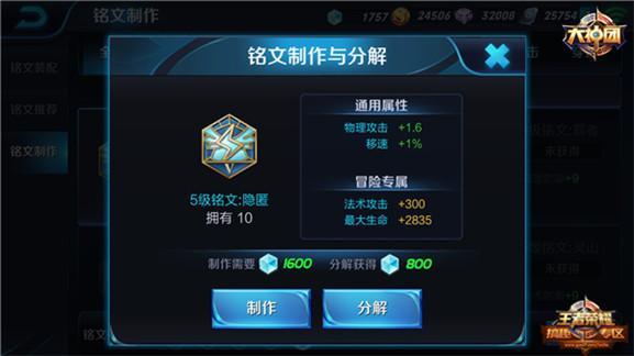 王者榮耀猴子銘文搭配攻略，登頂榮耀殿堂的秘訣！