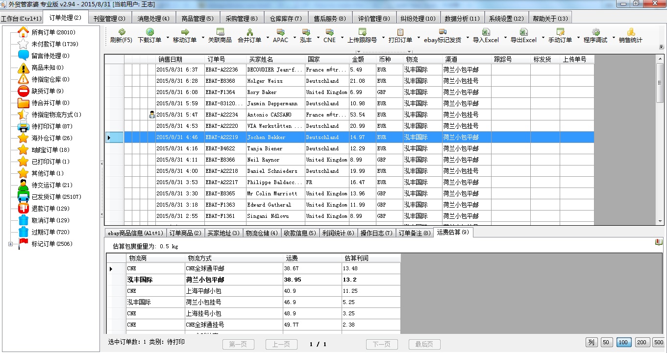 132688管家婆精準(zhǔn)資料,高效計劃實施_GGN83.704旗艦設(shè)備版
