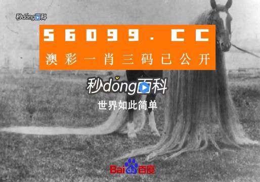 澳門(mén)今晚必中一肖一碼恩愛(ài)一生,高度協(xié)調(diào)實(shí)施_輕奢版72.278