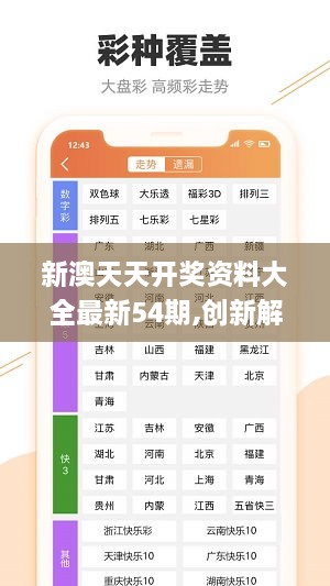 2024年天天彩資料更新,標(biāo)準(zhǔn)執(zhí)行具體評價_先鋒版48.501