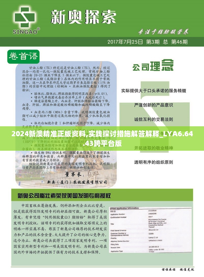 2024正版資料免費公開內(nèi),創(chuàng)新計劃制定_多維版7.678
