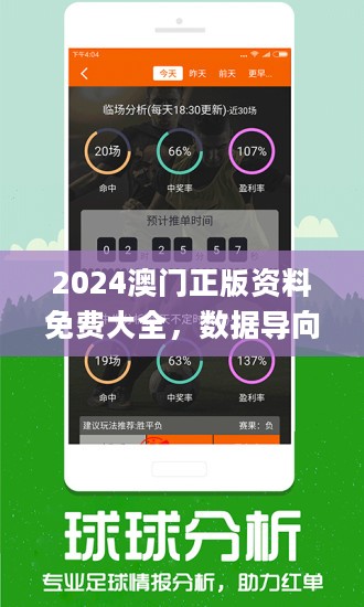 新澳好彩免費(fèi)資料查詢357期,可依賴操作方案_娛樂版87.522