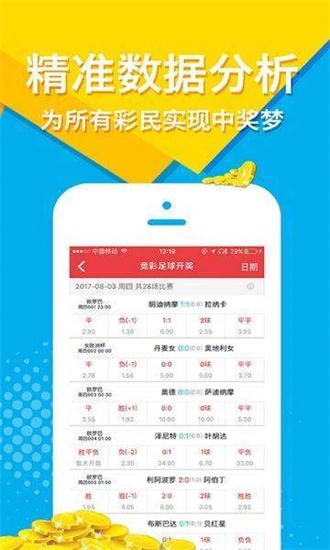 澳門天天彩免費(fèi)資料大全查詢,高效執(zhí)行方案_競技版83.344
