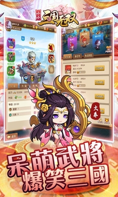 小小三國無雙最新版攻略指南，游戲玩法與技巧解析