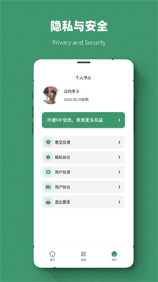 威信最新版本下載與安裝，開啟自然美景探索之旅！