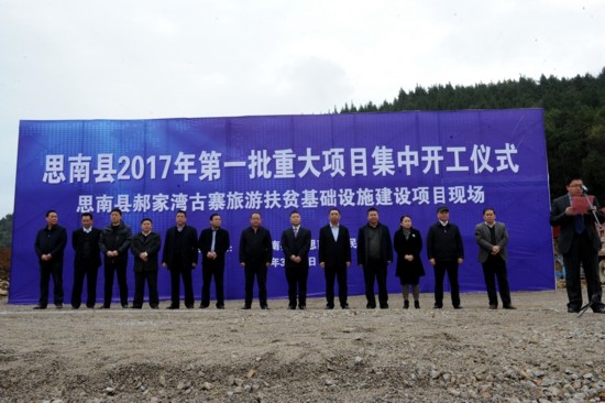 思南縣郝家灣最新項(xiàng)目進(jìn)展及概述