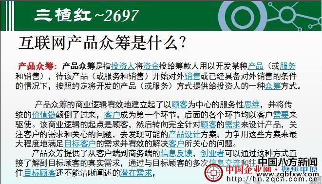 三楂紅眾籌最新動態(tài)，溫暖日常持續(xù)更新