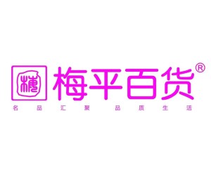 梅平百貨最新動(dòng)態(tài)揭秘，優(yōu)惠信息獲取攻略與購(gòu)物任務(wù)完成指南