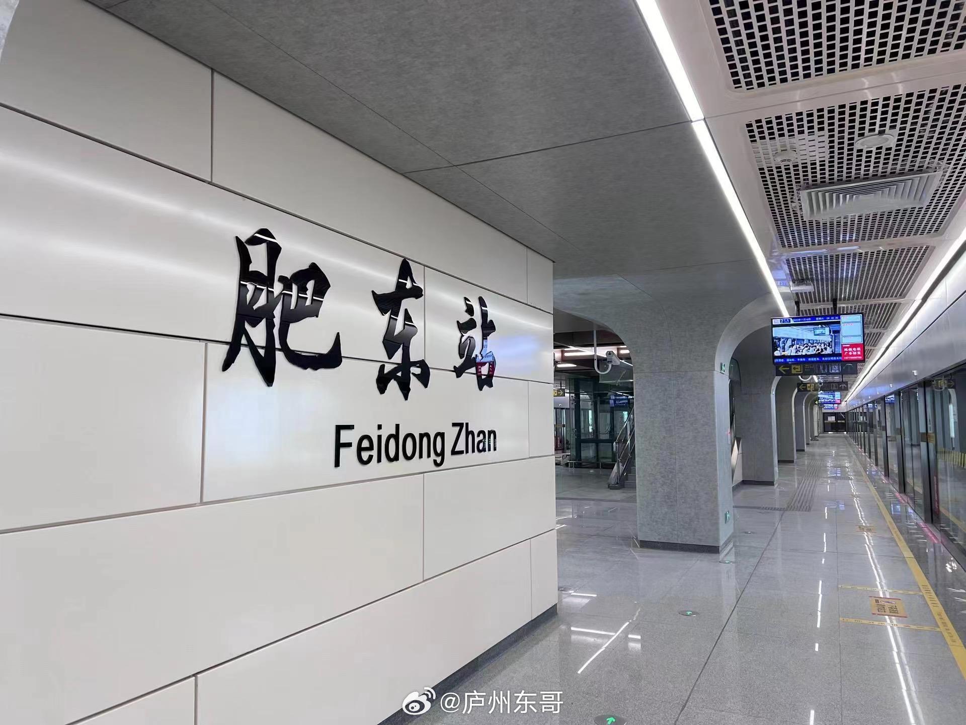 肥東地鐵2號線最新動態(tài)，綠色出行啟程，自然之旅開啟！