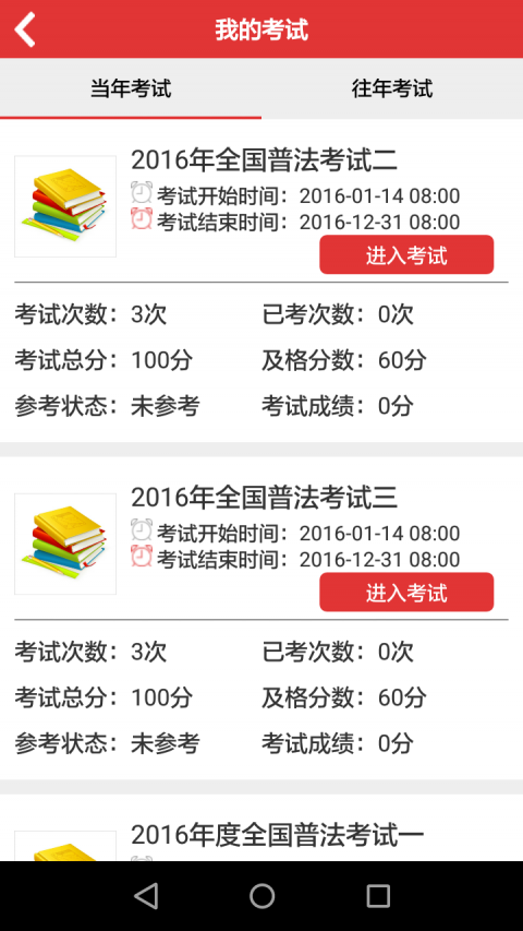 法宣在線新版本下載，開啟法治宣傳新旅程