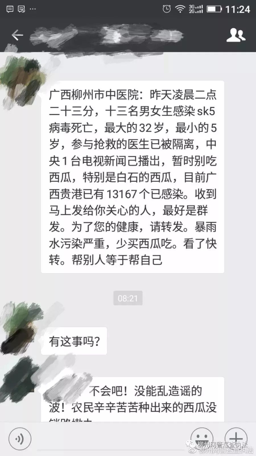 廣西SK5病毒最新消息揭秘，深入了解與應(yīng)對策略