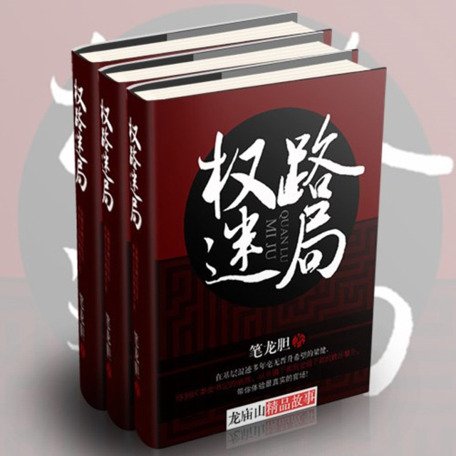 權(quán)路迷局2，高科技魅力引領(lǐng)生活變革最新章節(jié)全集閱讀