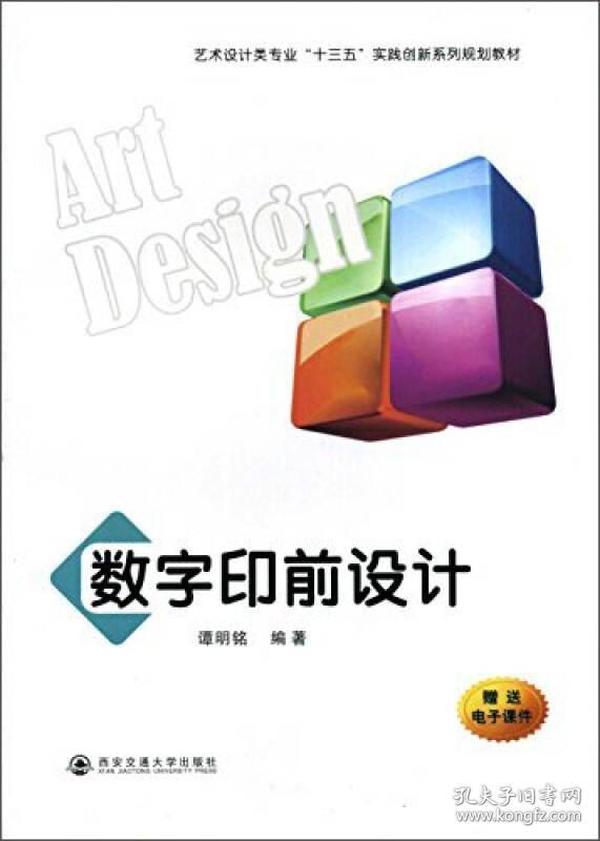 掌握數(shù)字印前最新技術(shù)，引領(lǐng)行業(yè)潮流趨勢