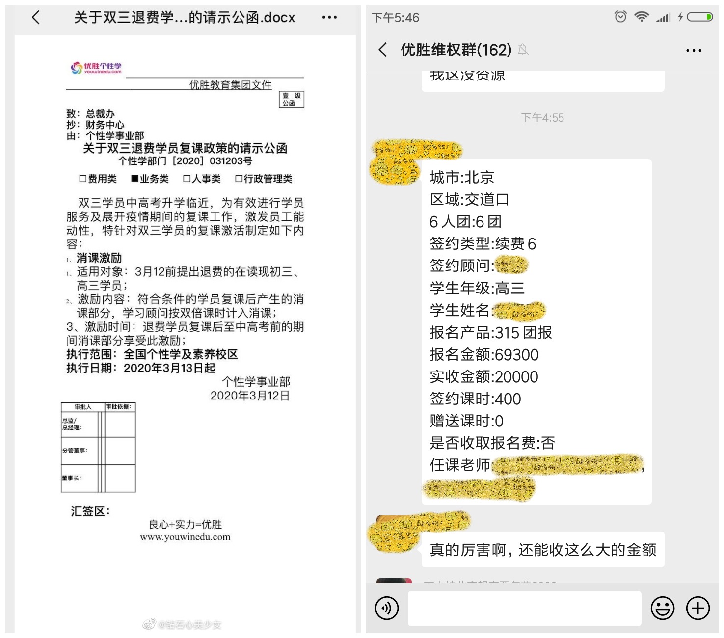 優(yōu)勝教育最新通知，科技引領教育升級，體驗全新教育神器