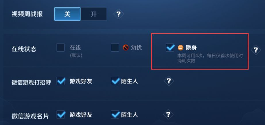 最新王者不能隱身,最新王者不能隱身，揭秘高科技產(chǎn)品的全新功能與極致體驗(yàn)