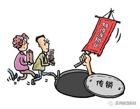 警惕邪道最新傳銷，認清并防范傳銷行為的步驟指南與警示提醒
