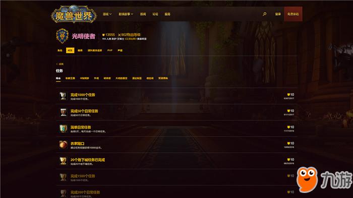 魔獸世界角色信息查詢，自信與成長的冒險之旅