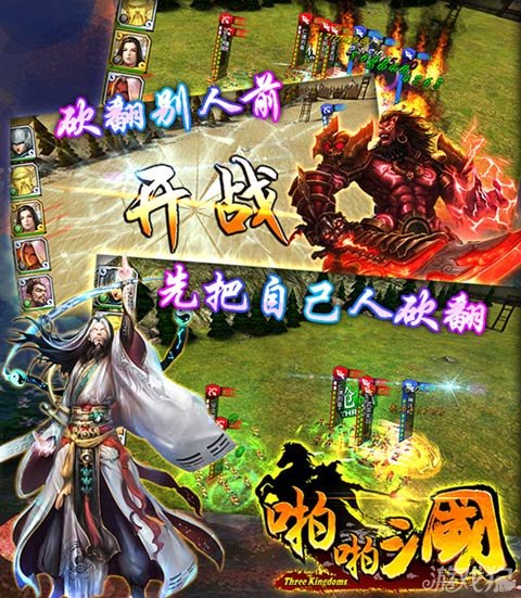 啪啪三國(guó)新版揭曉，輕松探索三國(guó)自然美景的旅程