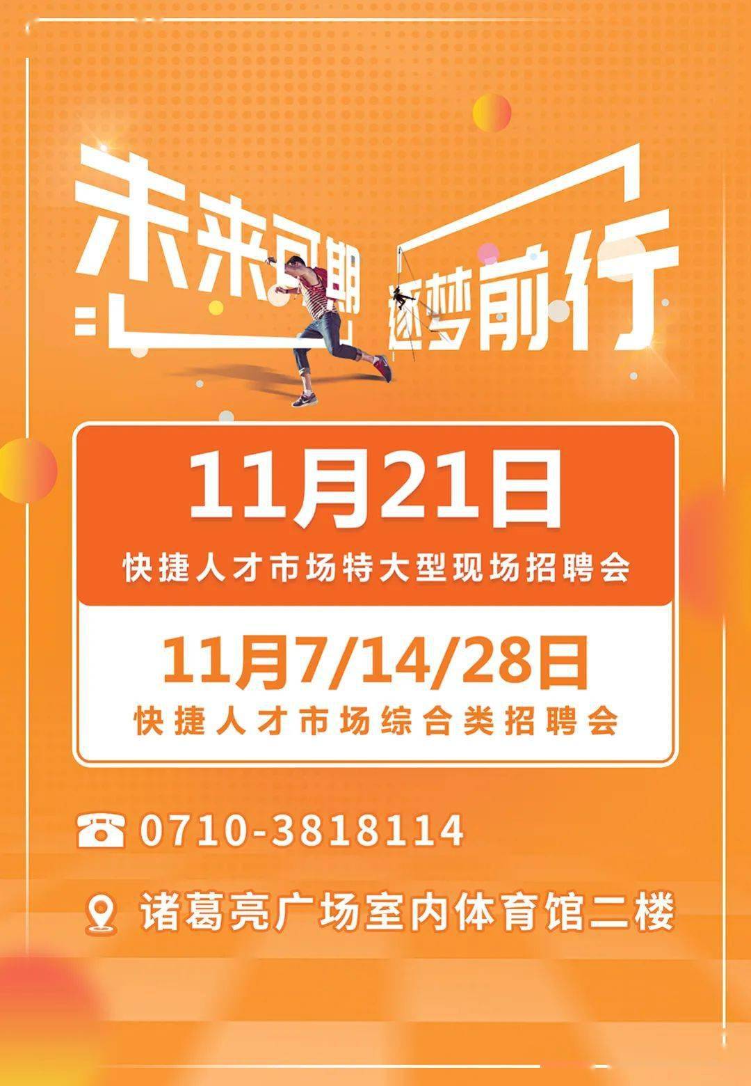 襄陽最新招聘，科技革新引領(lǐng)未來職場(chǎng)風(fēng)尚