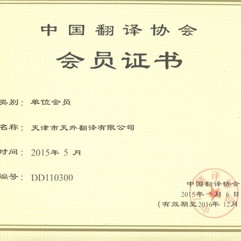 天津翻譯資訊，語言之橋，開啟翻譯之旅的夢(mèng)想起航點(diǎn)