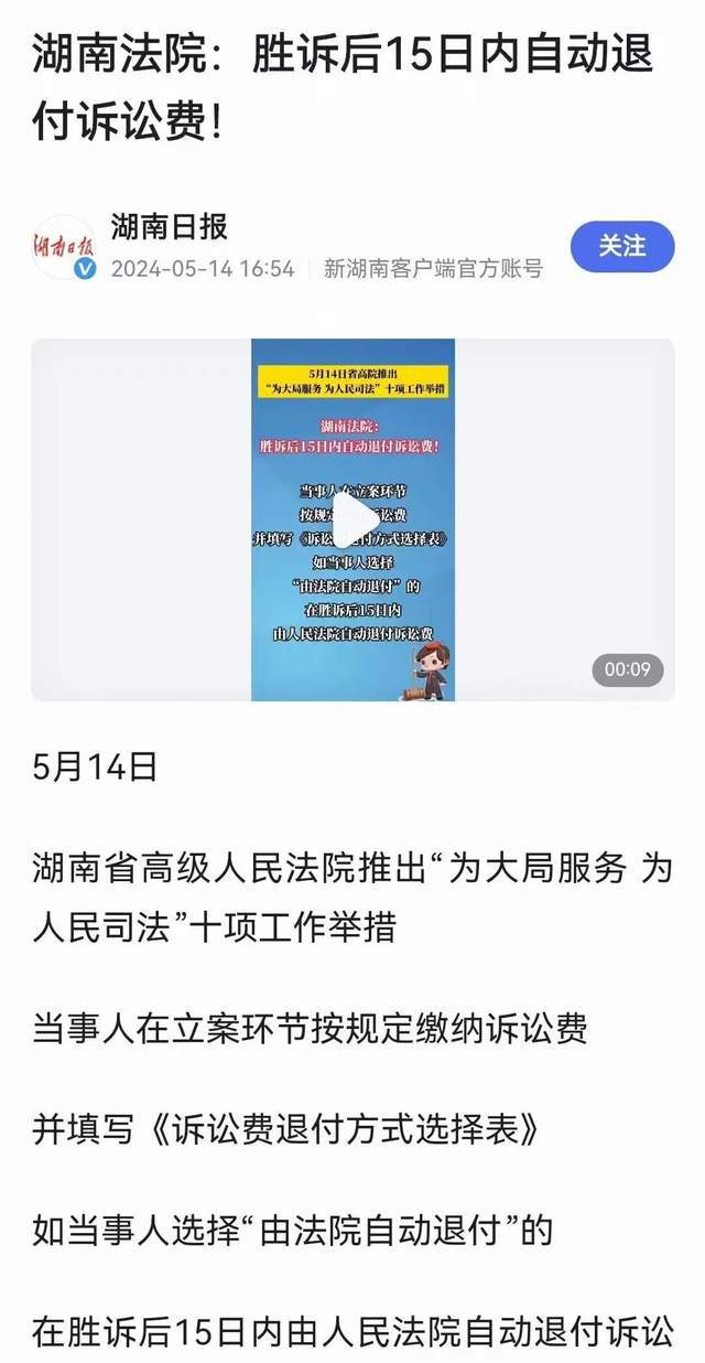深度解讀，最新訴訟費(fèi)退還規(guī)定，保障你的權(quán)益不再迷茫！