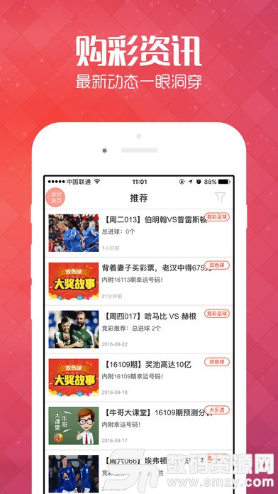 最新彩票，幸運(yùn)家庭的奇妙一天之旅
