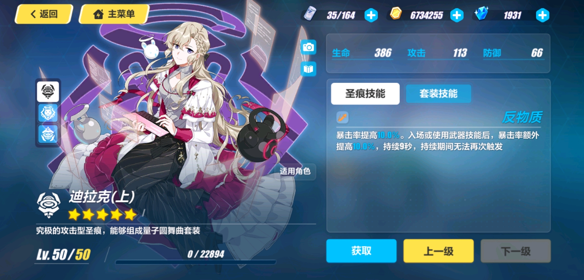 夢蝶新篇，背景、事件與影響全解析