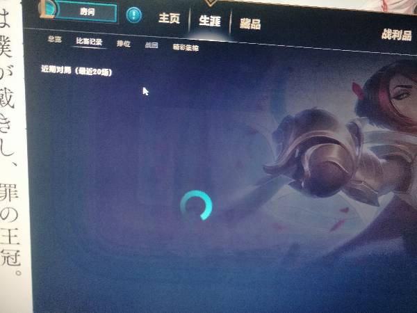 LOL比賽記錄無法打開？解決方法在此！