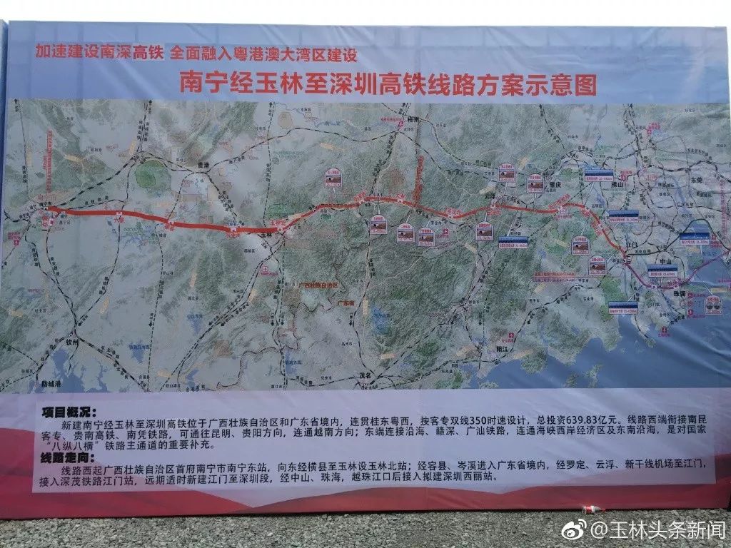 玉林高鐵最新動(dòng)態(tài)，駛向未來(lái)的速度與激情