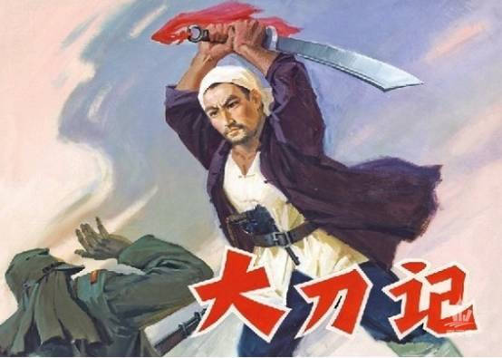 大刀記，史詩般的戰(zhàn)爭巨制電影