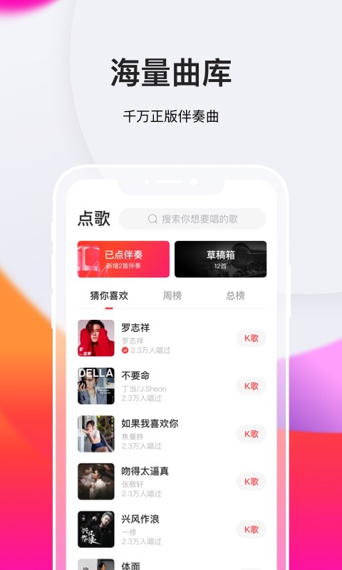 全民K歌最新版下載，應用利弊分析