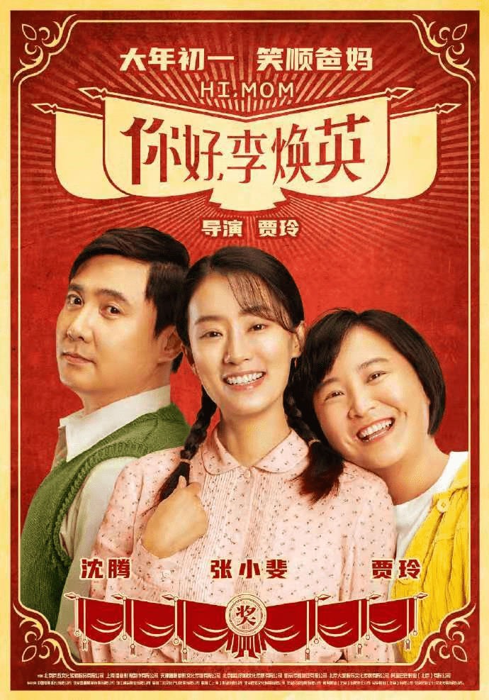 媽媽的朋友4電影，變化、學(xué)習(xí)與自信的力量