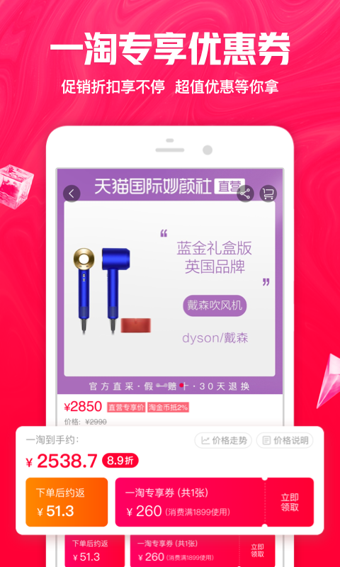 一淘最新優(yōu)惠攻略，省錢達(dá)人必備指南！???