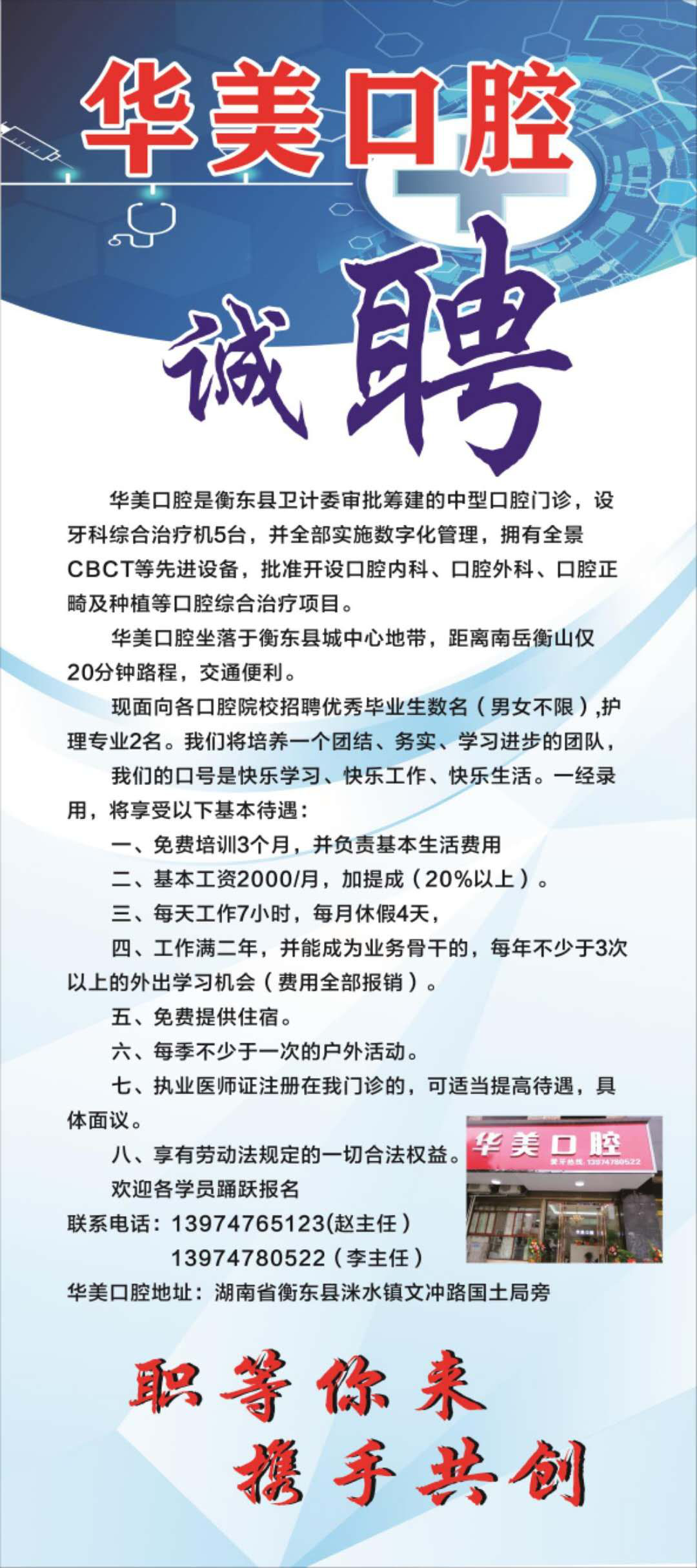 佛山招聘牙科技師，科技引領牙科新時代，開啟專業(yè)技師新篇章