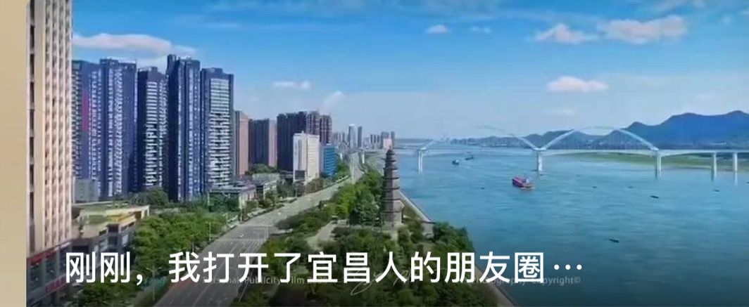 宜昌風采宣傳片，歷史長河中的璀璨明珠閃耀登場