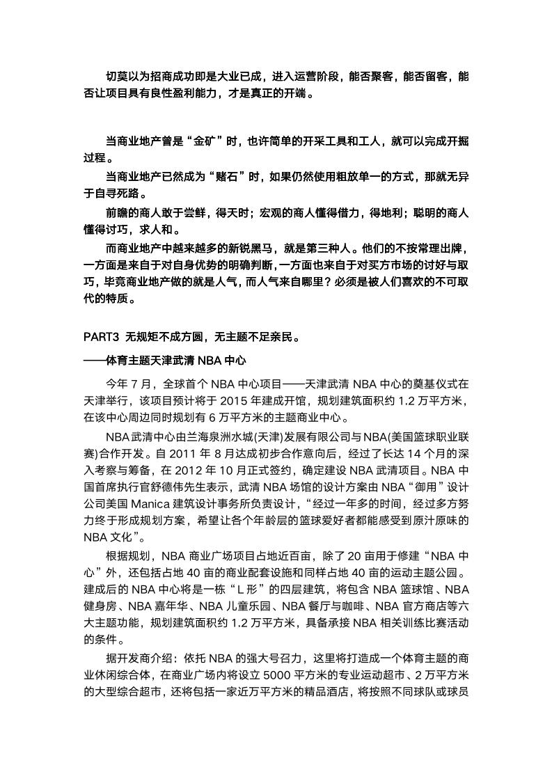 最新商業(yè)模式案例解析，探尋創(chuàng)新案例啟示與啟示背后的商業(yè)模式變革