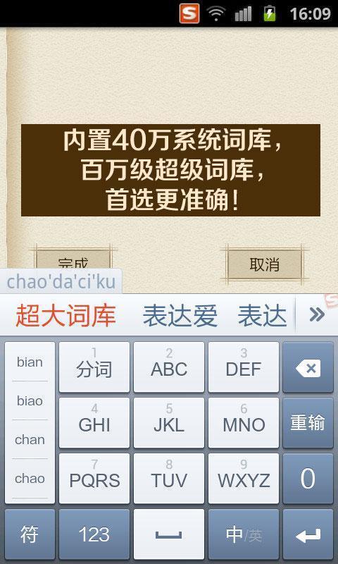 搜狗輸入法2025最新版下載，小巷中的高效文字輸入樂園