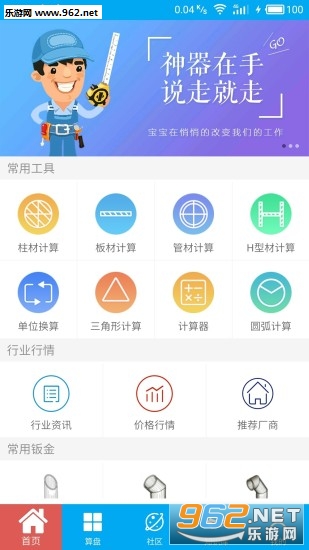 算料寶最新版下載，科技重塑生活體驗(yàn)，引領(lǐng)未來(lái)算料領(lǐng)域創(chuàng)新