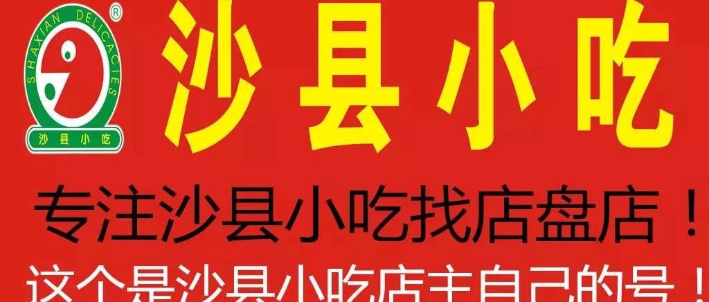 最新沙縣小吃招工現(xiàn)象，多維視角分析行業(yè)發(fā)展