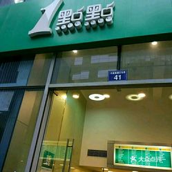 探索1號店最新動(dòng)態(tài)，發(fā)展、挑戰(zhàn)與未來前景展望