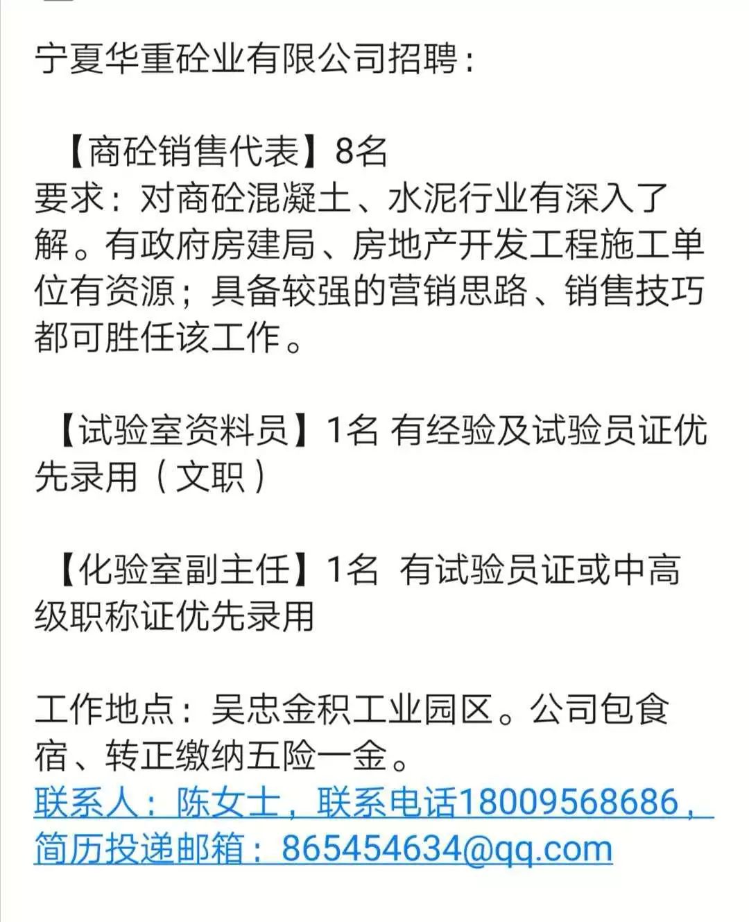 鋁廠(chǎng)最新招聘信息匯總，最新鋁廠(chǎng)招聘啟事