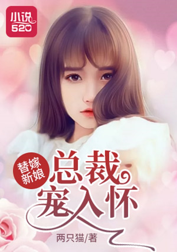 最新都市言情小說的魅力，背景、事件與地位全解析