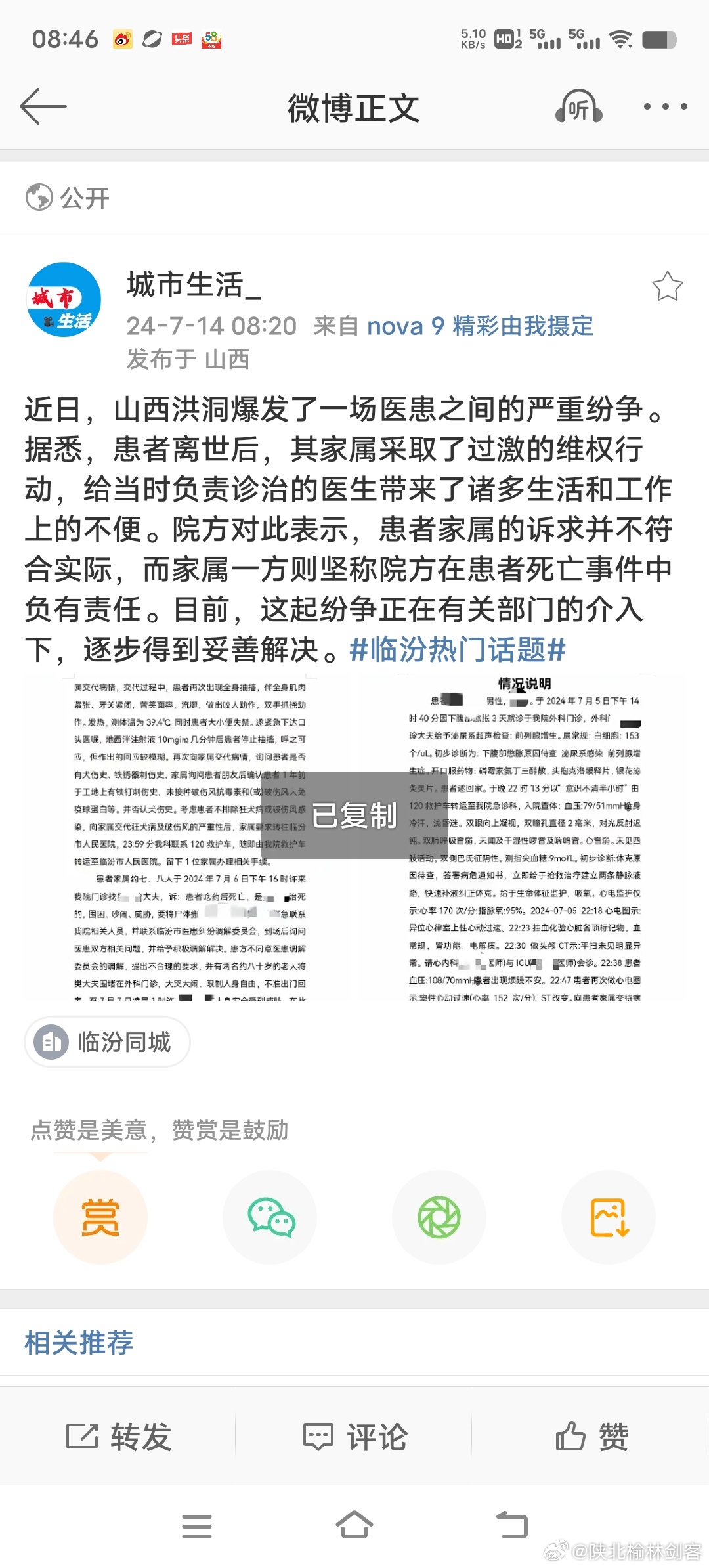 臨猗貼吧最新消息，小城溫馨日常與友情紐帶展現(xiàn)