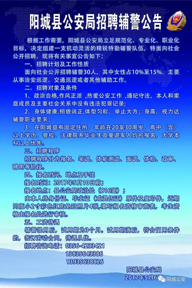 陽(yáng)城最新招聘，啟程自然之旅，探尋內(nèi)心寧?kù)o與平和的職位機(jī)會(huì)