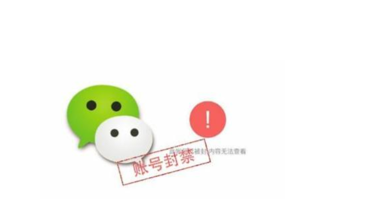 微信封號(hào)背后的故事，變化、學(xué)習(xí)與自信的力量探索