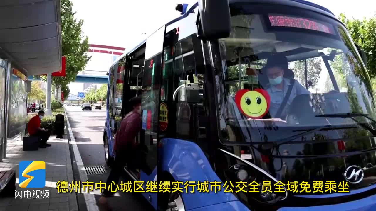 德州公交最新動態(tài)，掌握公交信息，輕松出行指南——初學者與進階用戶手冊