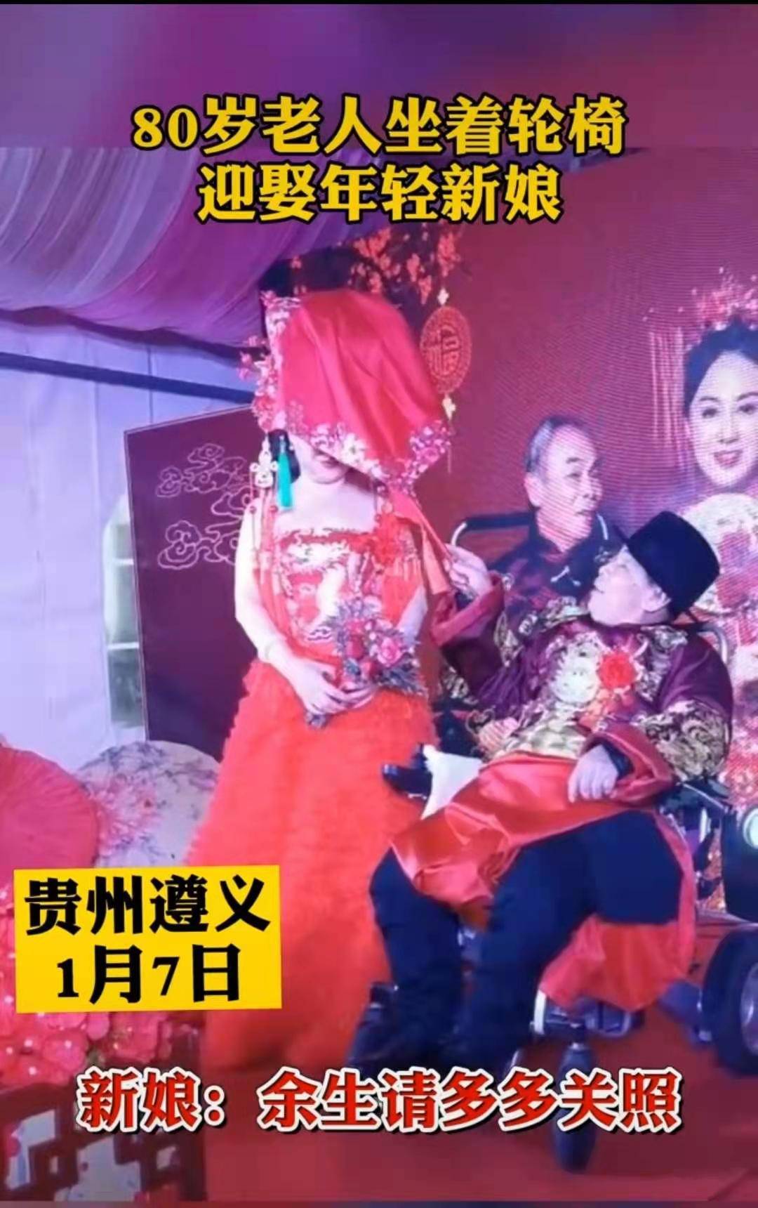 貴州傳統(tǒng)與現(xiàn)代完美融合的最新結(jié)婚視頻曝光！