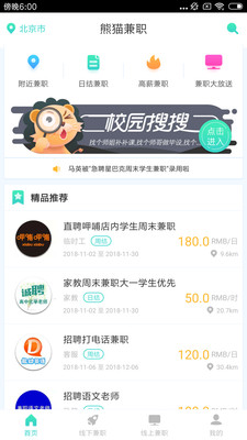 滸山兼職新紀元，科技新品亮相，體驗未來兼職之旅