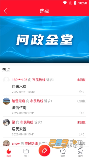 問政金堂最新動態(tài)，政務互動參與步驟指南
